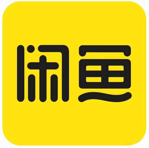 闲鱼